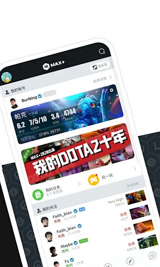 Max+APP截图5