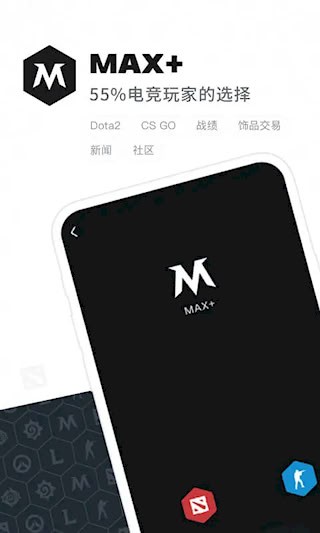 Max+APP截图4
