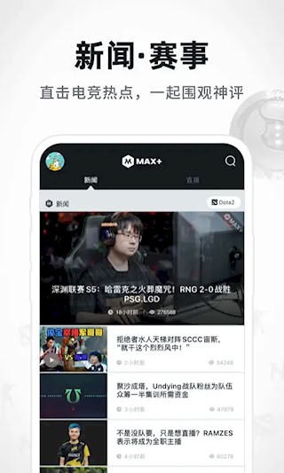 Max+APP截图2