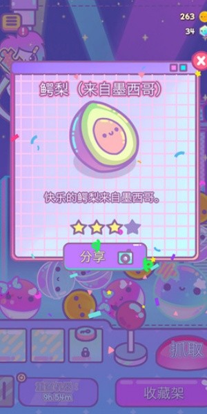 爪女孩（clawberta）无限宝石金币版1