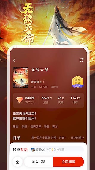 纵横小说免费阅读截图1