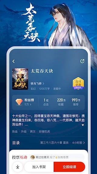 纵横小说免费阅读截图3