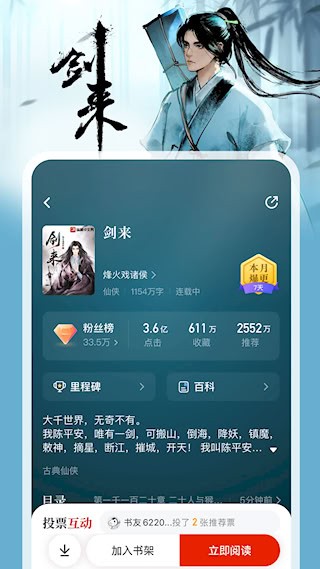 纵横小说免费阅读截图5