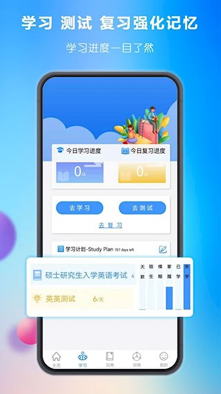 关联背单词截图4