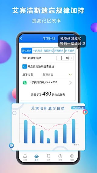 关联背单词截图3