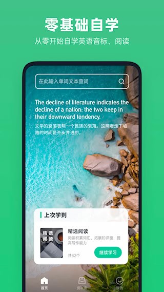 不学英语1