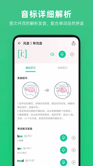 不学英语4