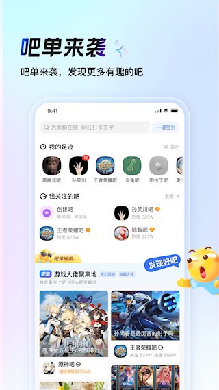 百度贴吧APP截图2