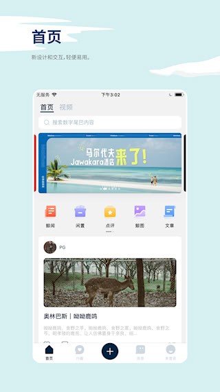 数字尾巴app截图4