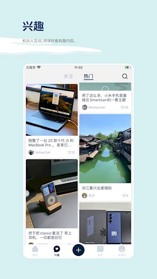 数字尾巴app截图2