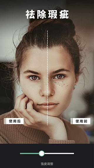 修图去水印app截图1