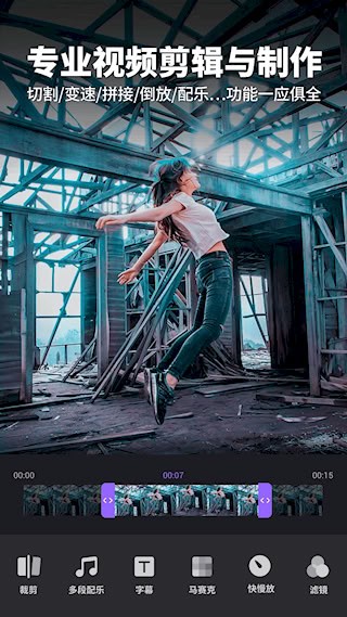 Filmigo视频剪辑制作软件5