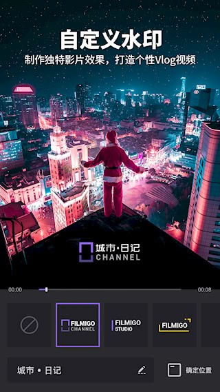Filmigo视频剪辑制作软件4