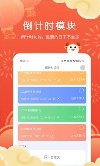 拍拍课程表app2
