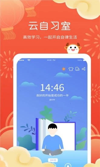 拍拍课程表app3