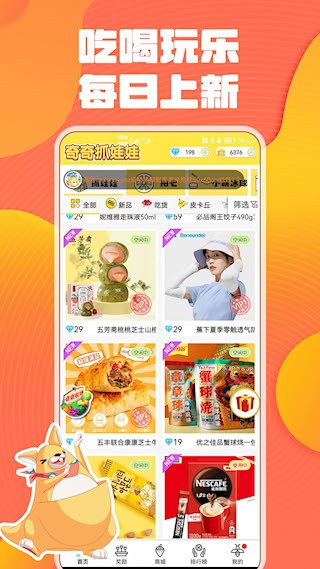 奇奇抓娃娃截图1