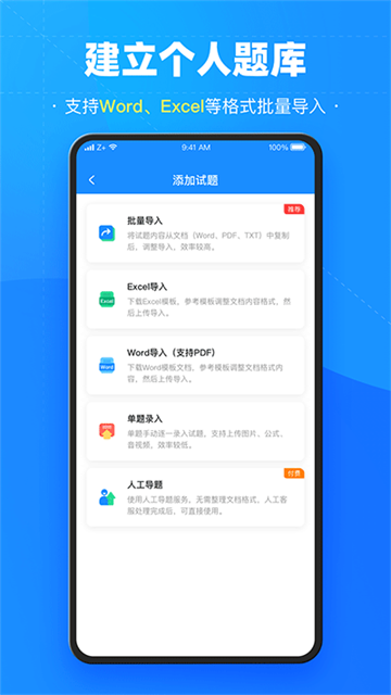 考试宝app2