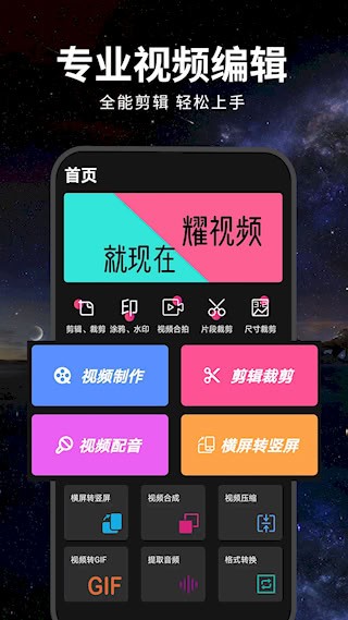 视频剪辑软件5
