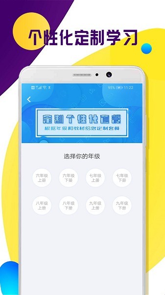 全科中考冲刺app3