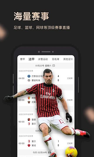 央视体育VIP截图1