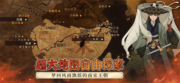 大江湖之苍龙与白鸟手机版2