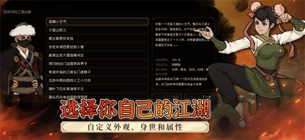 大江湖之苍龙与白鸟手机版1