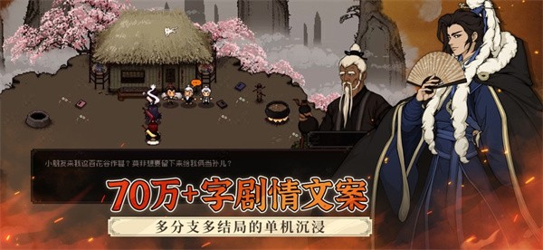 大江湖之苍龙与白鸟手机版4