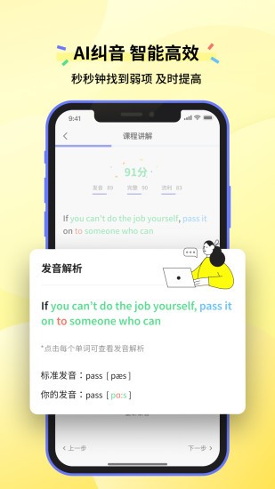 咸蛋口语app1