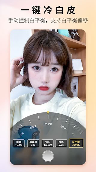 Proframe原质专业相机App1