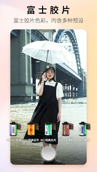 Proframe原质专业相机App5
