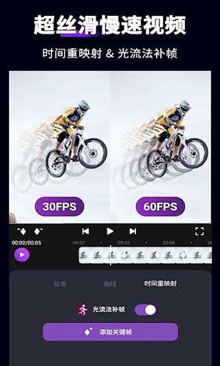 MotionNinja视频编辑器2