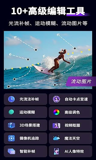 MotionNinja视频编辑器3
