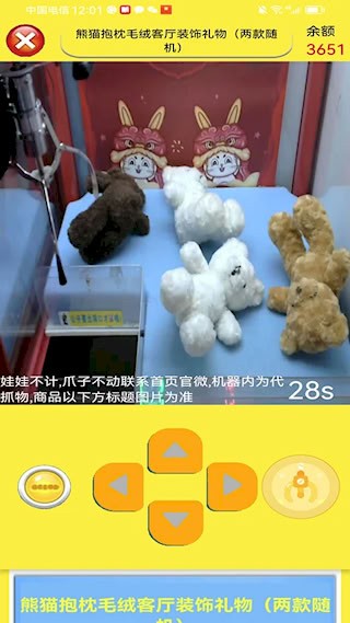 公主手机抓娃娃截图1
