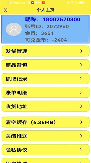 公主手机抓娃娃截图4