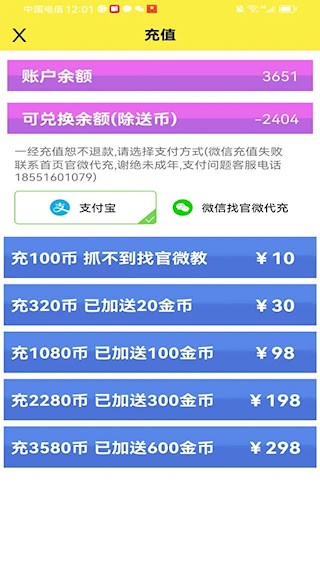 公主手机抓娃娃截图3