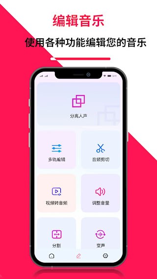 音频剪辑转换器APP截图2