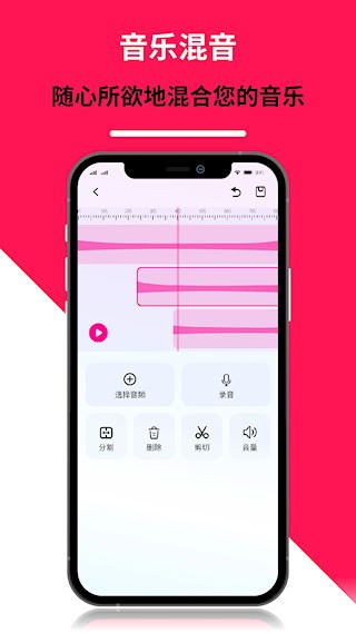 音频剪辑转换器APP截图4