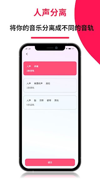 音频剪辑转换器APP截图3