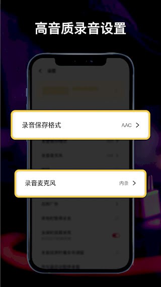 全能录音机APP截图2
