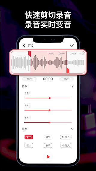 全能录音机APP截图3