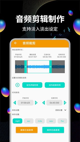 音频提取截图5