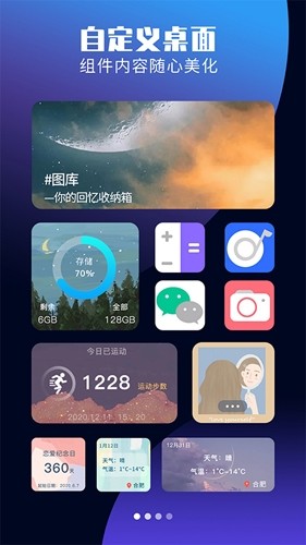 魔力小组件app1