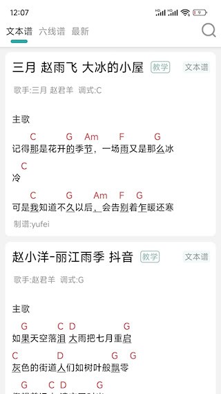 吉他谱1