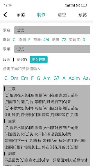 吉他谱4