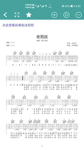 吉他谱3