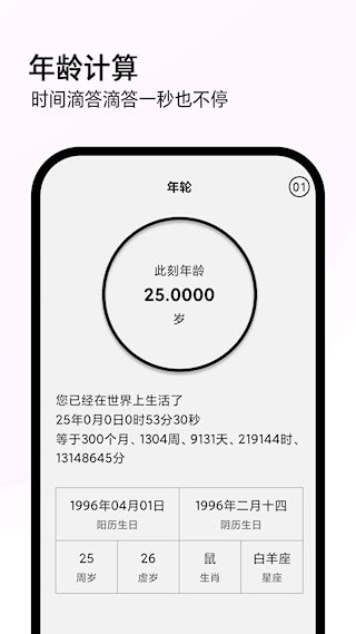 全能计算机app1