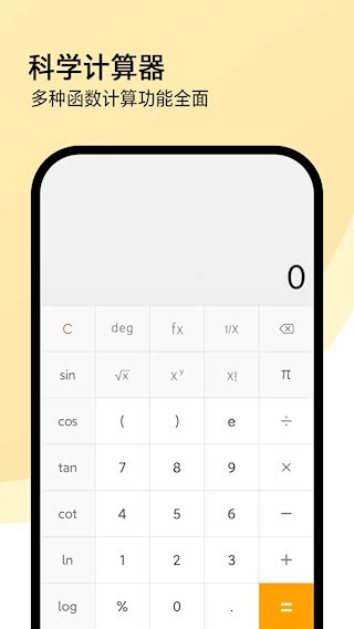全能计算机app5