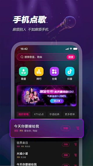 多唱截图2