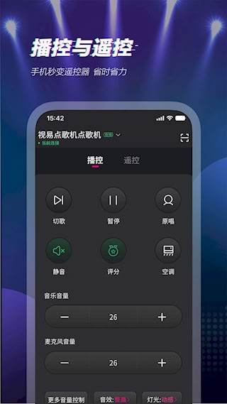 多唱截图3
