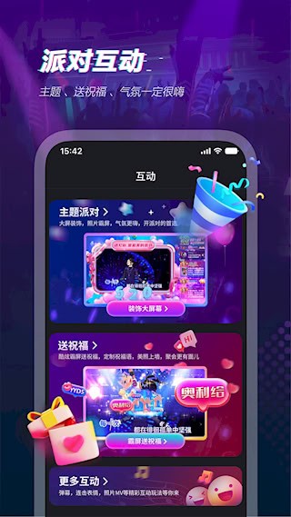 多唱截图4